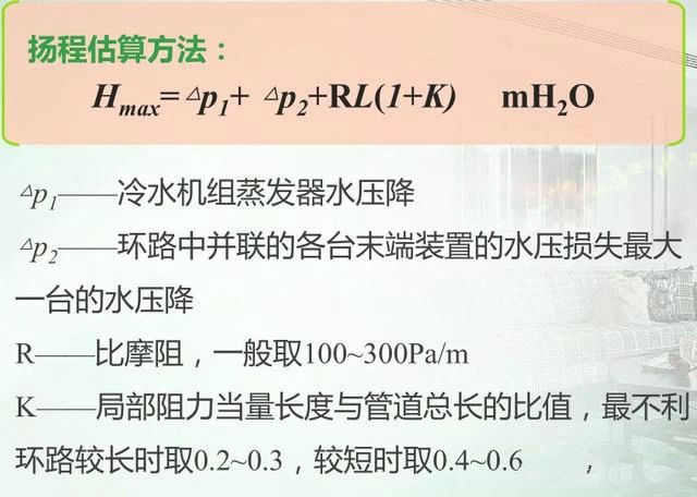 大型中央空調系統中冷凍水系統詳解