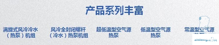 【頓漢布什專題】空氣源熱泵優勢二